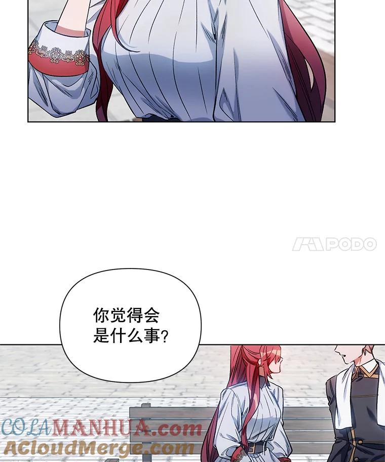 《第二次走向红毯》10.邀请 第3页