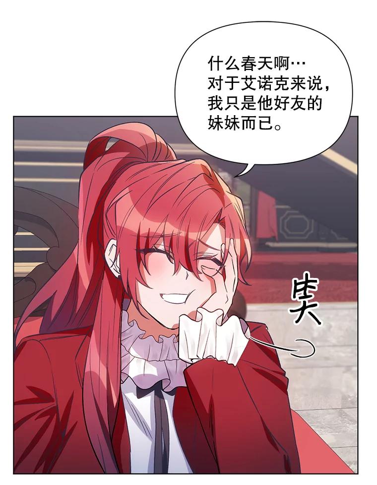 《第二次走向红毯》10.邀请 第46页