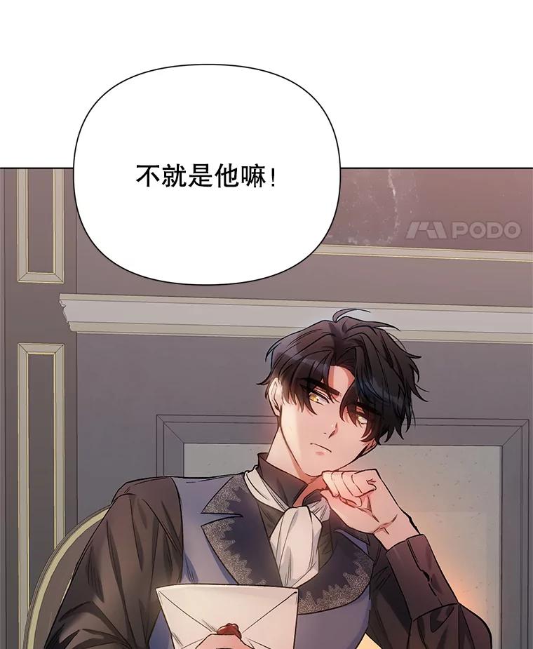 《第二次走向红毯》10.邀请 第95页