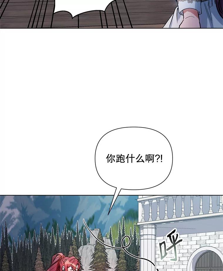 《第二次走向红毯》10.邀请 第13页