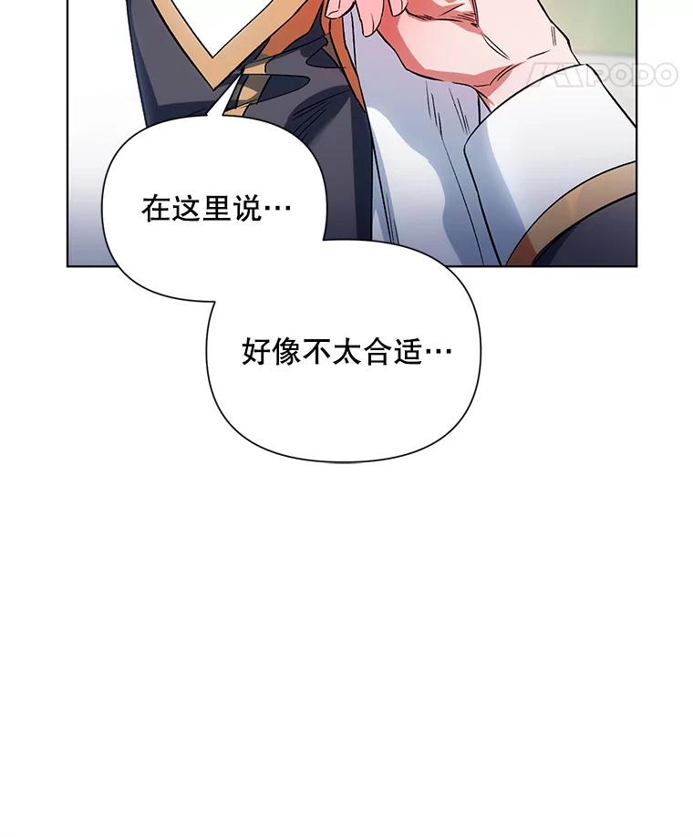 《第二次走向红毯》10.邀请 第7页