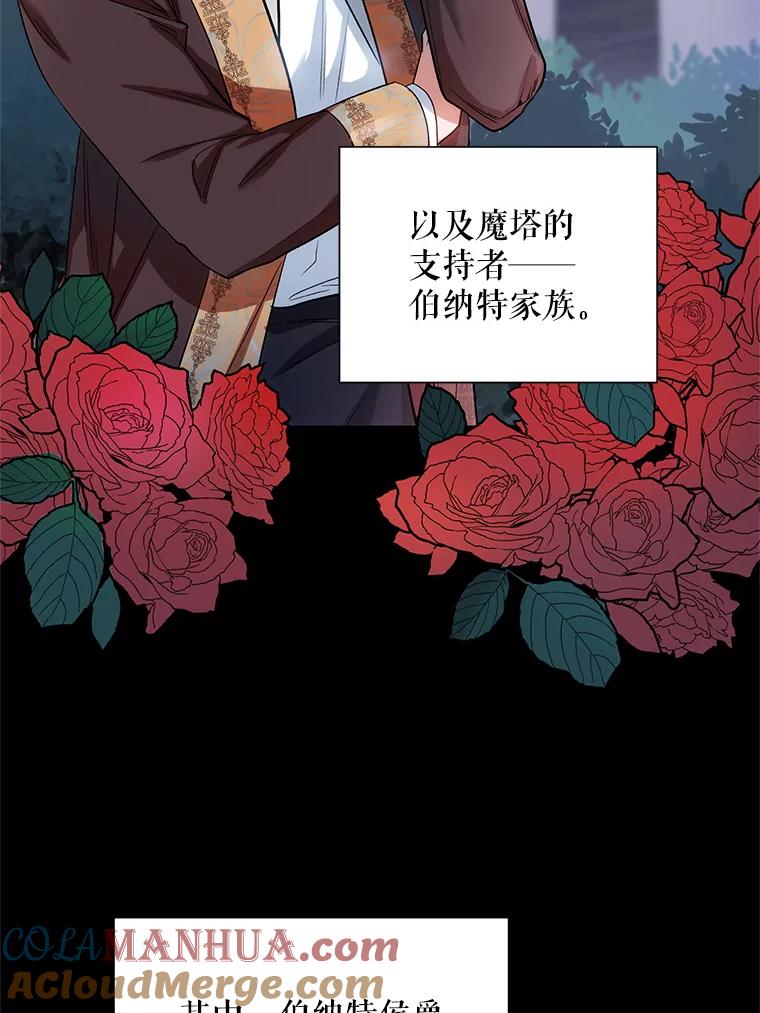 《第二次走向红毯》10.邀请 第75页