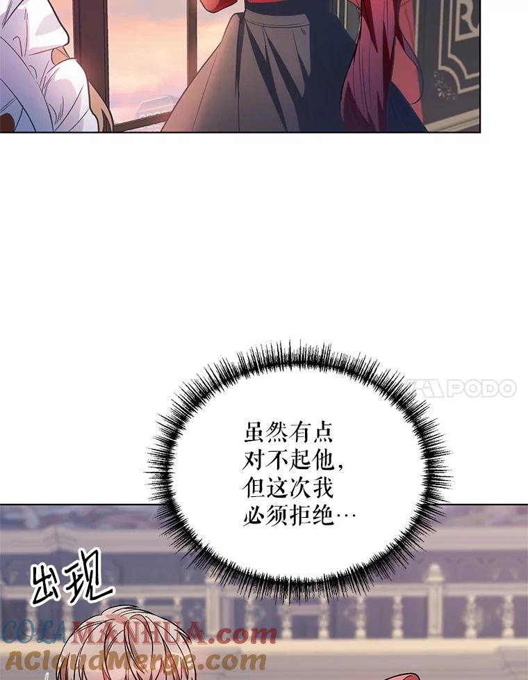 《第二次走向红毯》10.邀请 第51页