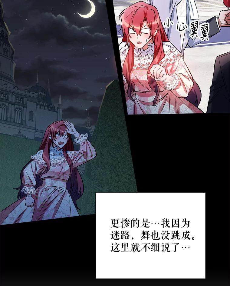 《第二次走向红毯》10.邀请 第85页