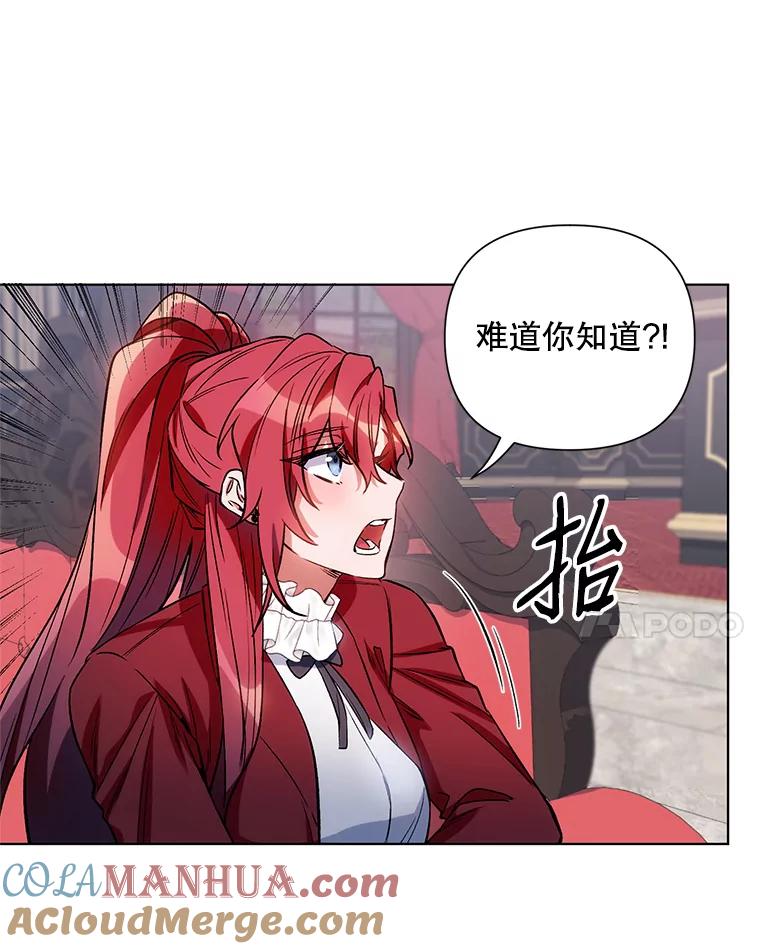 《第二次走向红毯》10.邀请 第24页