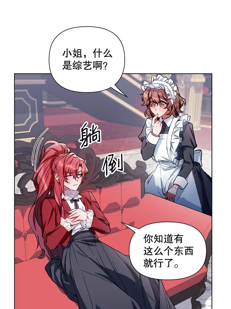 《第二次走向红毯》10.邀请 第19页