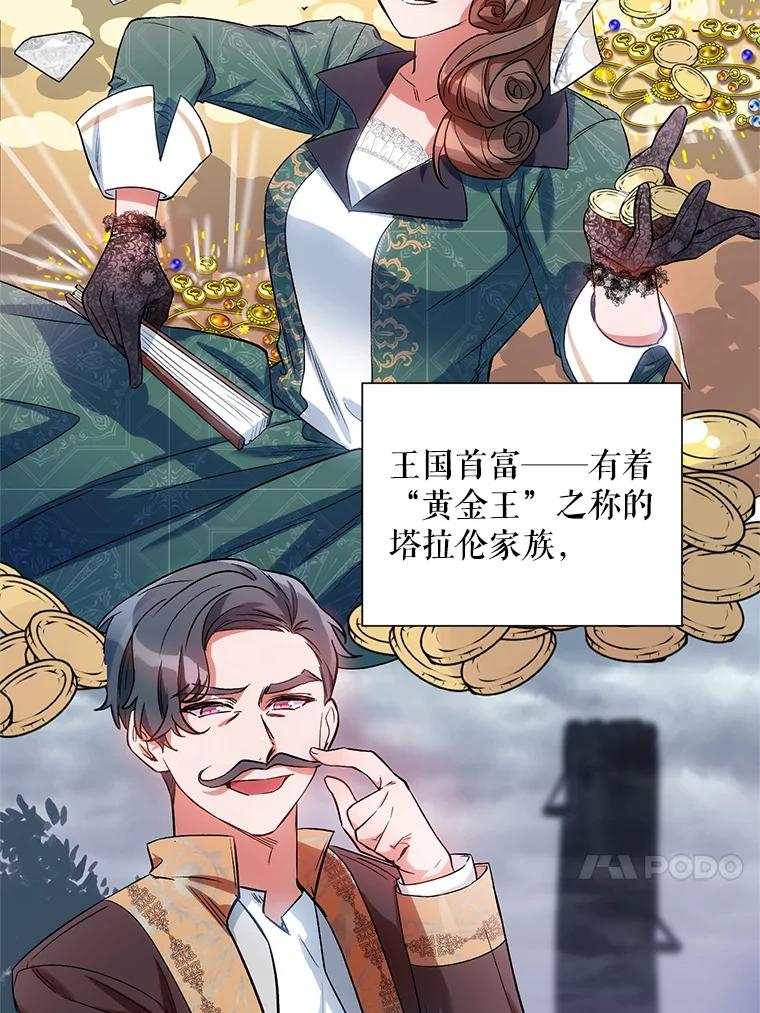 《第二次走向红毯》10.邀请 第74页