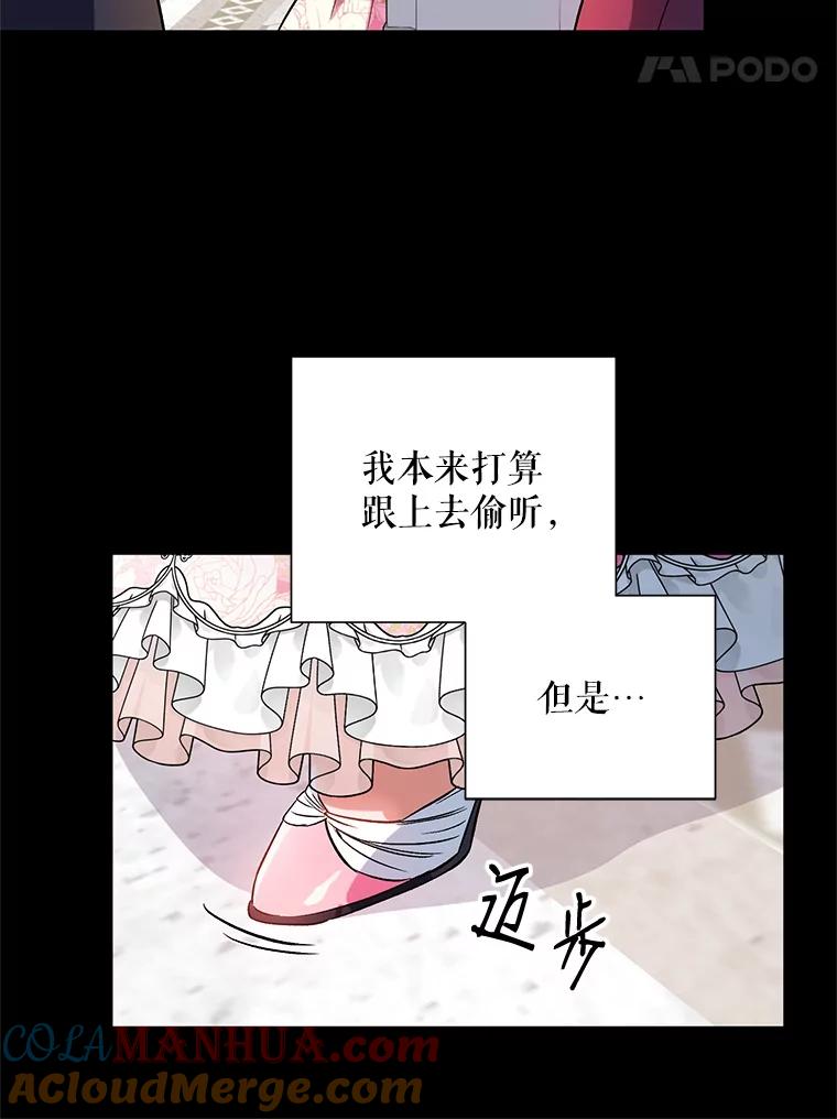 《第二次走向红毯》10.邀请 第78页