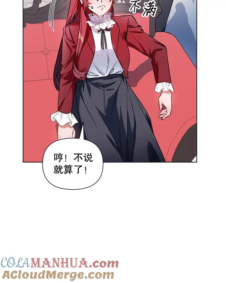 《第二次走向红毯》10.邀请 第27页