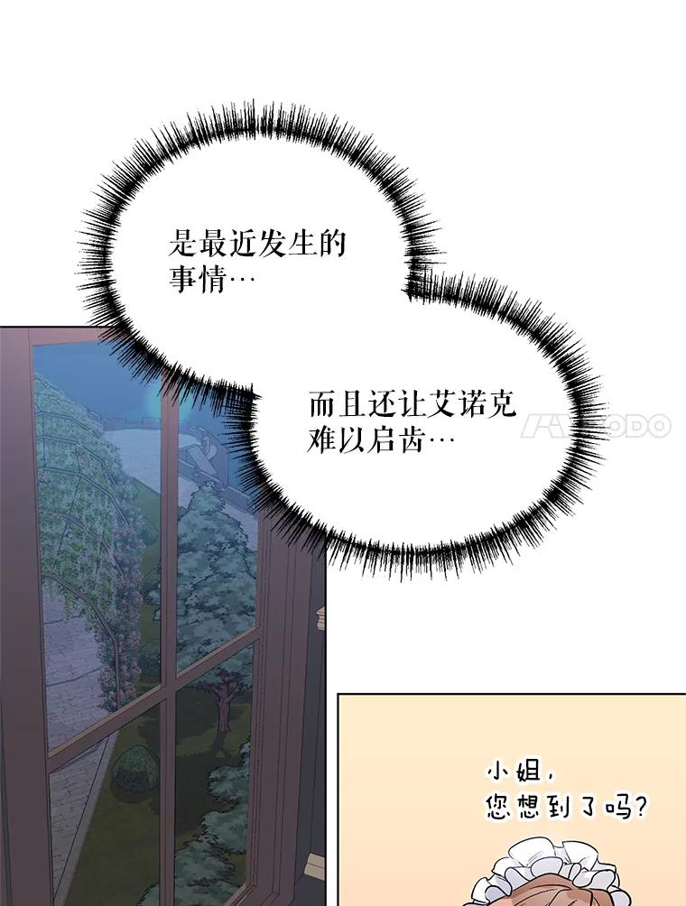 《第二次走向红毯》10.邀请 第31页