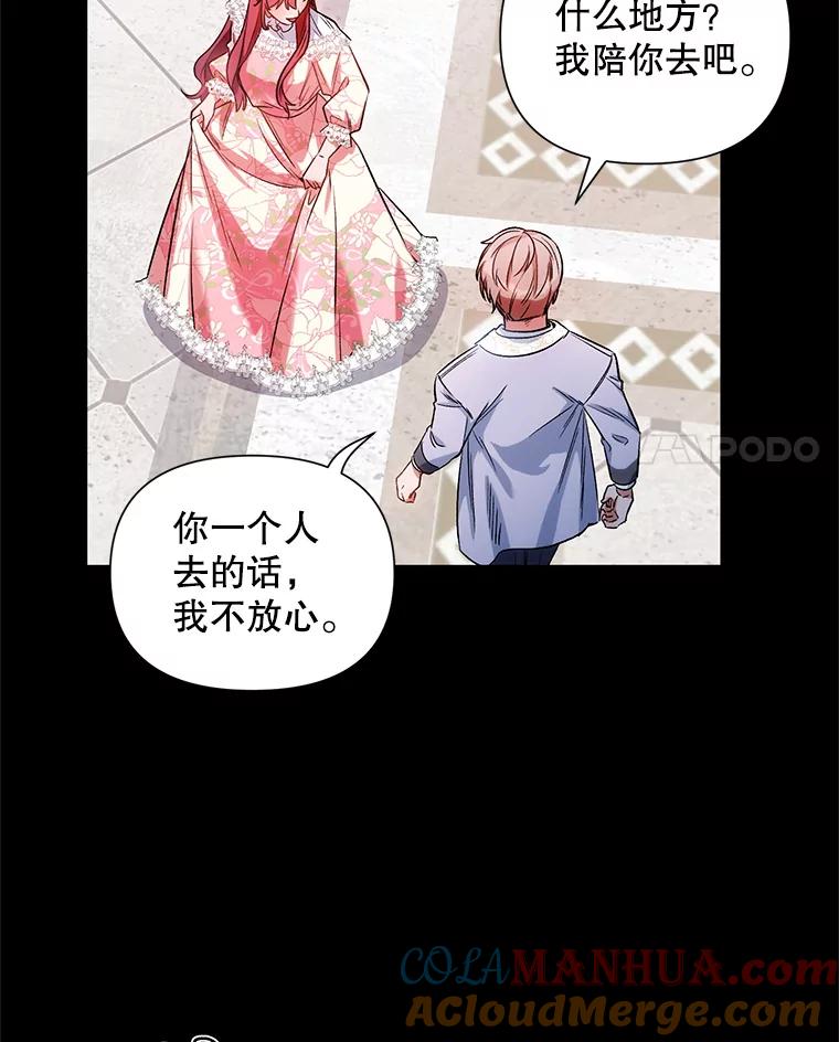 《第二次走向红毯》10.邀请 第81页