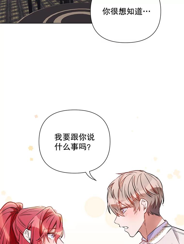 《第二次走向红毯》10.邀请 第56页