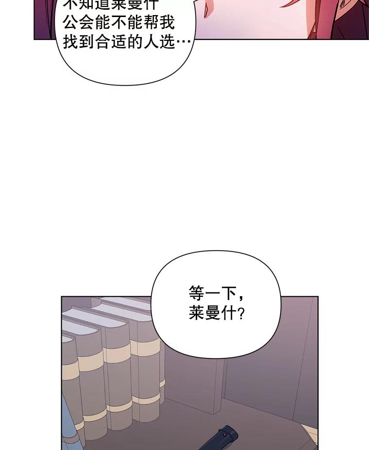 《第二次走向红毯》10.邀请 第92页