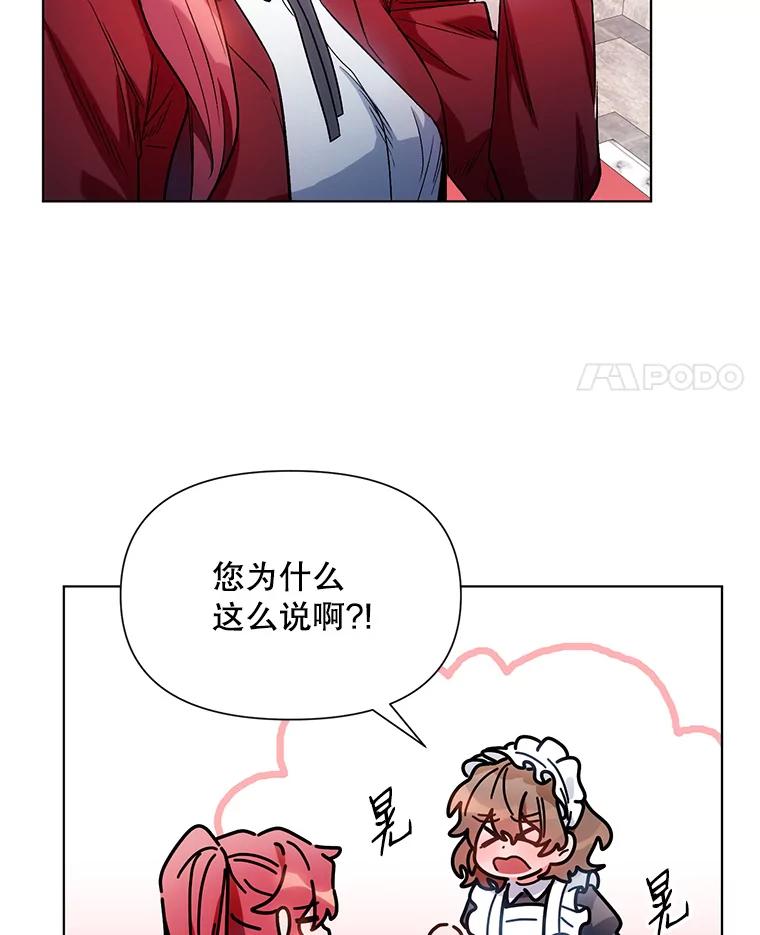 《第二次走向红毯》10.邀请 第41页