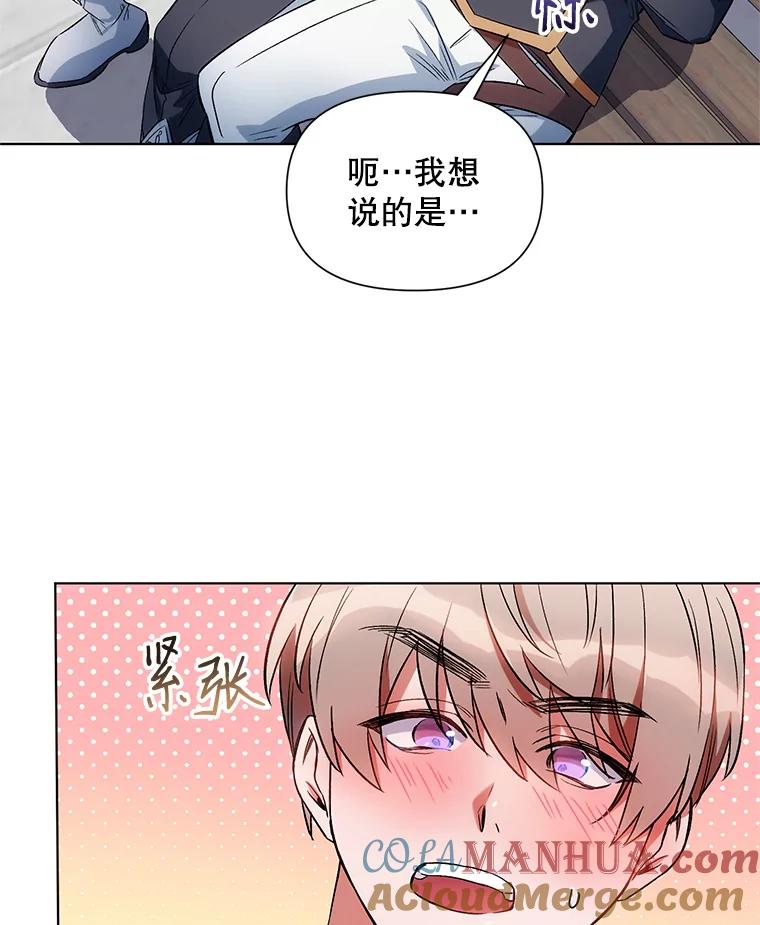 《第二次走向红毯》10.邀请 第9页