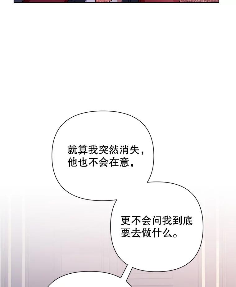 《第二次走向红毯》10.邀请 第89页