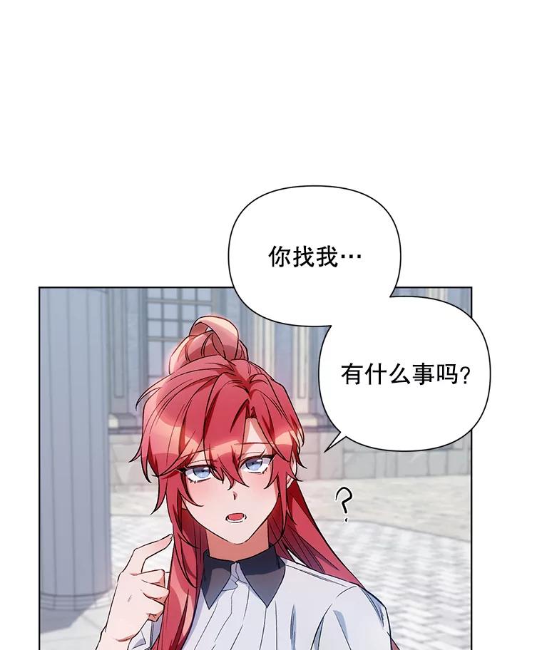《第二次走向红毯》10.邀请 第2页