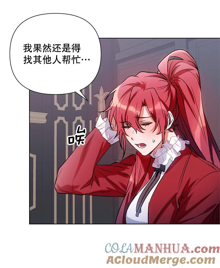 《第二次走向红毯》10.邀请 第87页