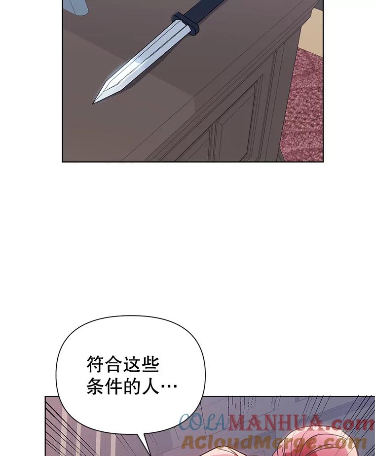 《第二次走向红毯》10.邀请 第93页