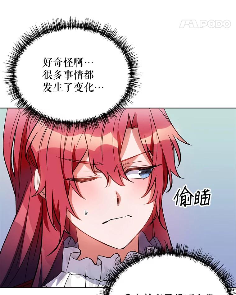 《第二次走向红毯》10.邀请 第28页