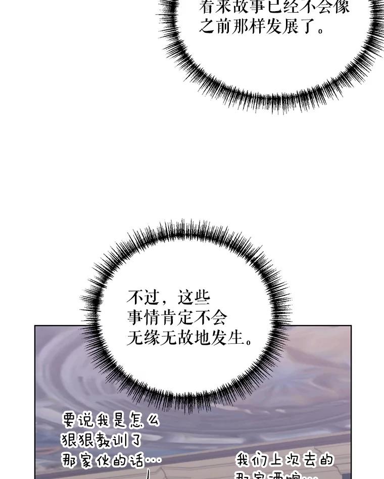 《第二次走向红毯》10.邀请 第29页