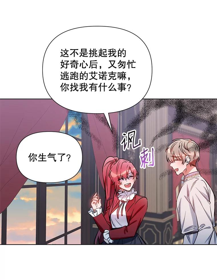《第二次走向红毯》10.邀请 第53页
