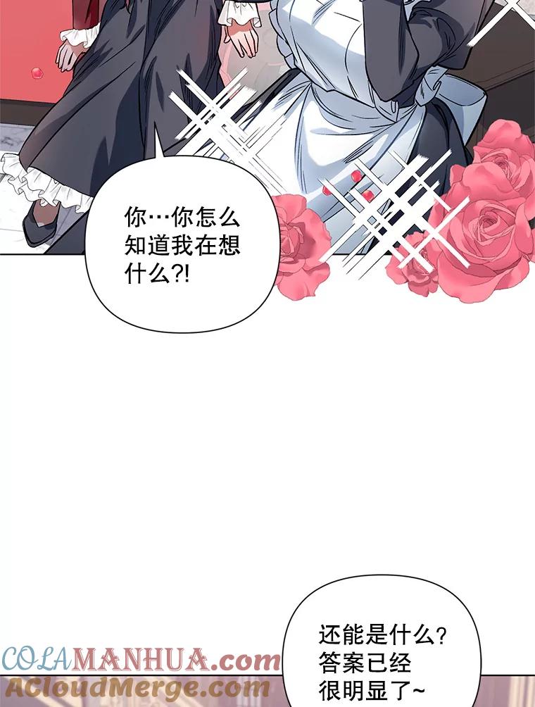 《第二次走向红毯》10.邀请 第36页