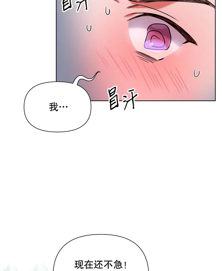 《第二次走向红毯》10.邀请 第11页