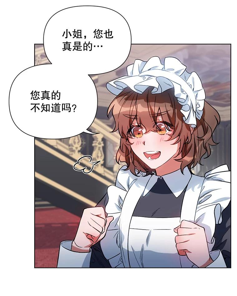 《第二次走向红毯》10.邀请 第23页