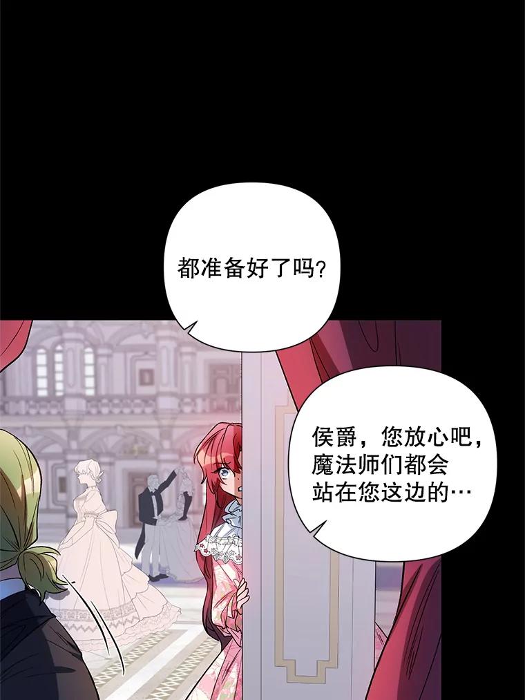 《第二次走向红毯》10.邀请 第77页