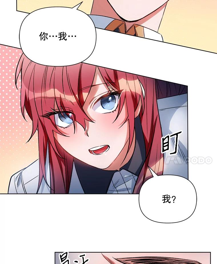 《第二次走向红毯》10.邀请 第10页