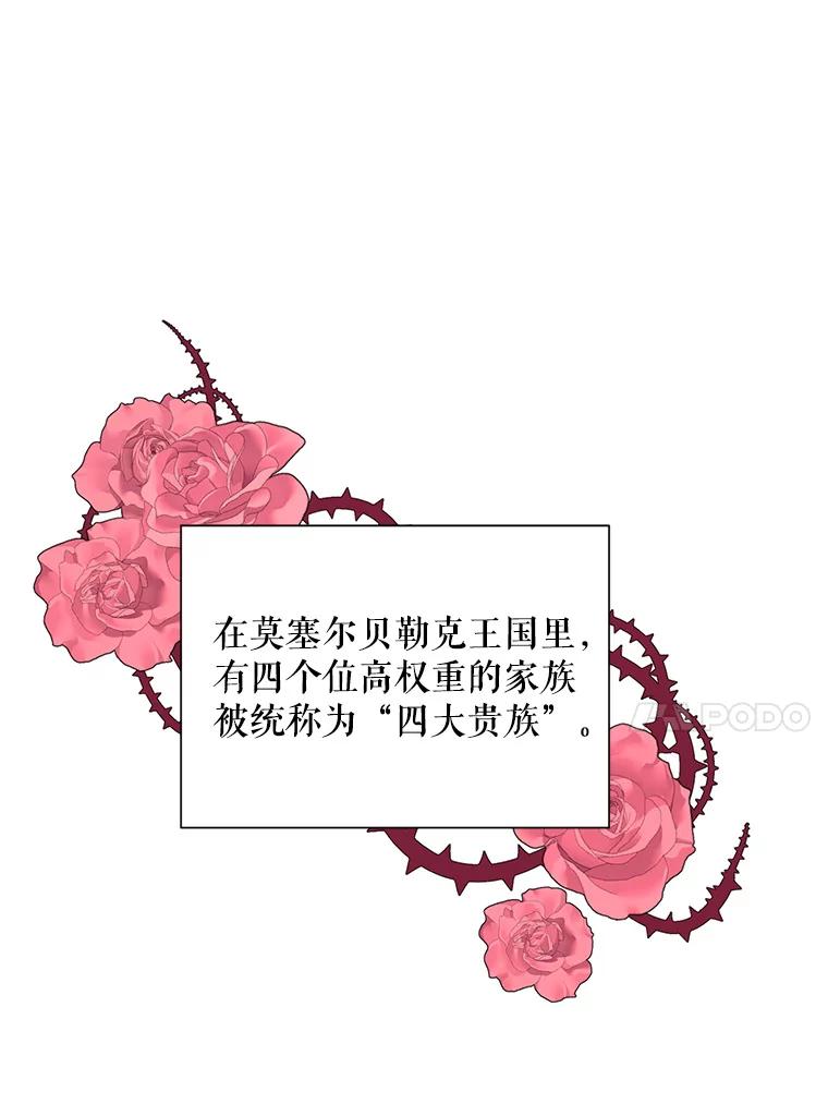 《第二次走向红毯》10.邀请 第71页