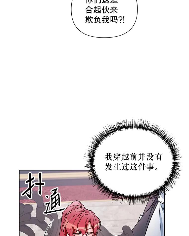 《第二次走向红毯》10.邀请 第26页