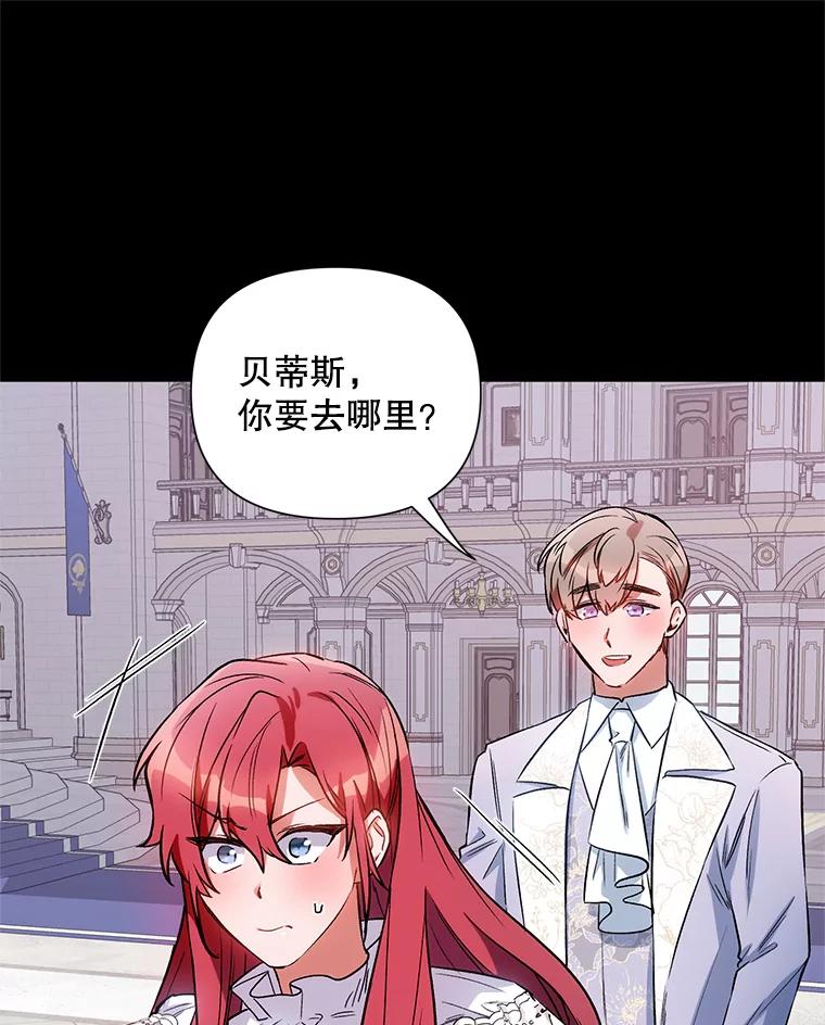 《第二次走向红毯》10.邀请 第79页