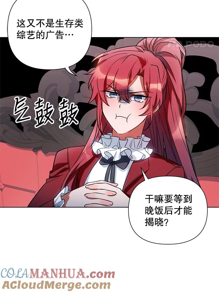 《第二次走向红毯》10.邀请 第18页