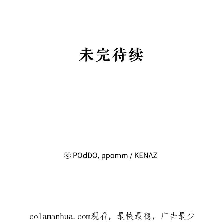 《第二次走向红毯》10.邀请 第97页