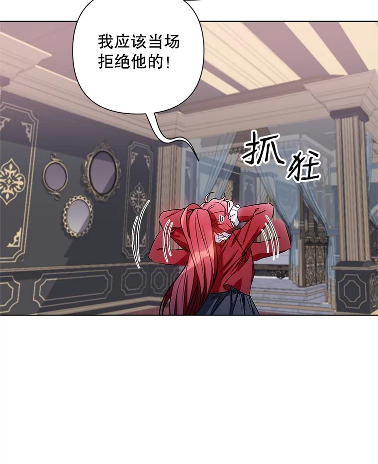 《第二次走向红毯》10.邀请 第70页