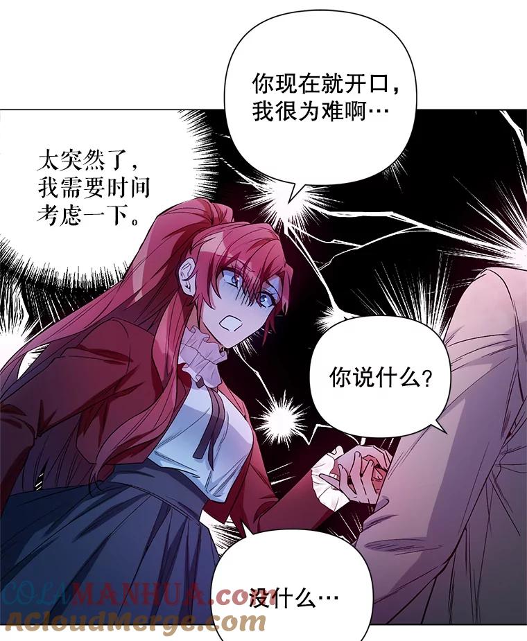 《第二次走向红毯》10.邀请 第63页