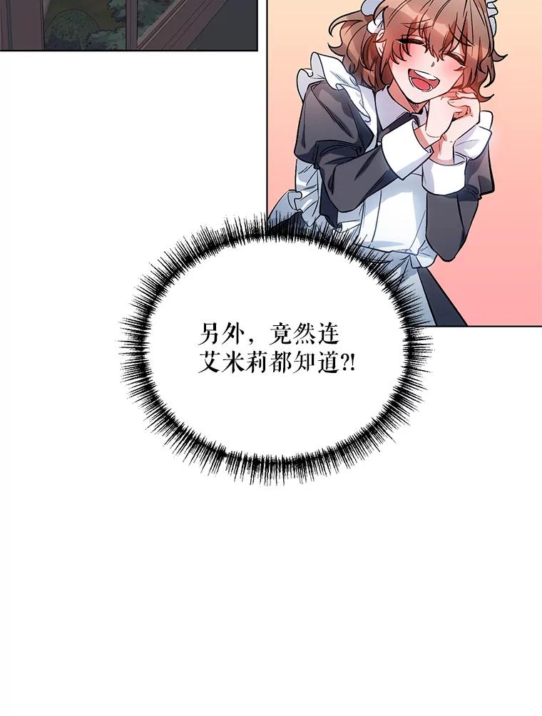 《第二次走向红毯》10.邀请 第32页