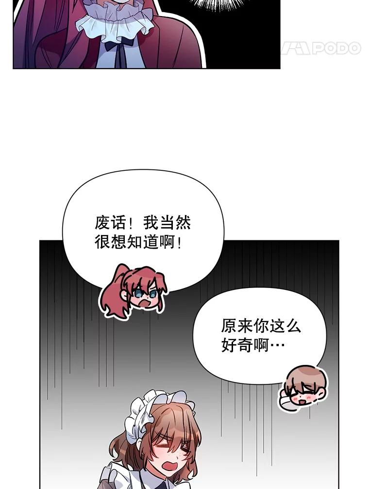 《第二次走向红毯》10.邀请 第58页