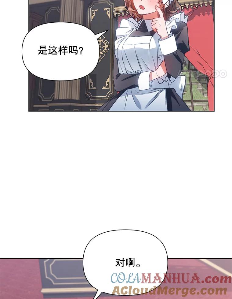 《第二次走向红毯》10.邀请 第48页