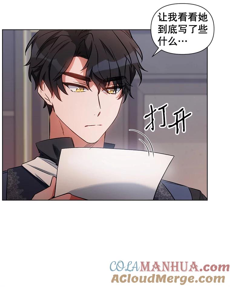 《第二次走向红毯》11.求助信 第16页