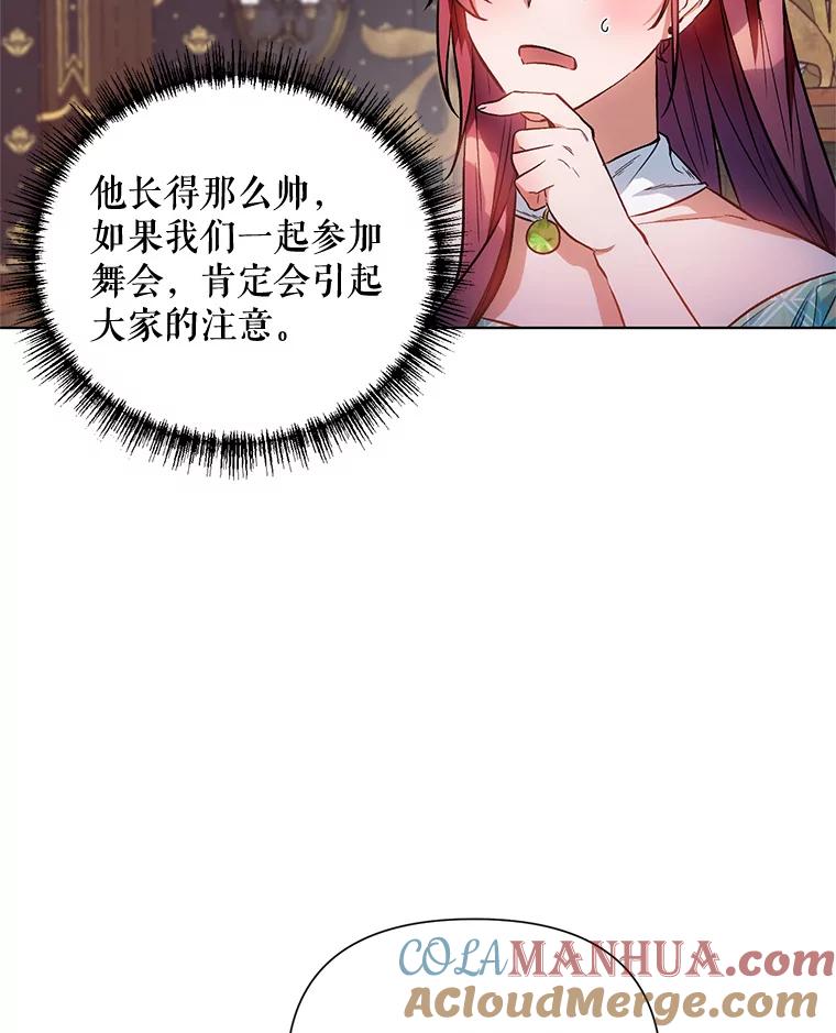 《第二次走向红毯》11.求助信 第79页