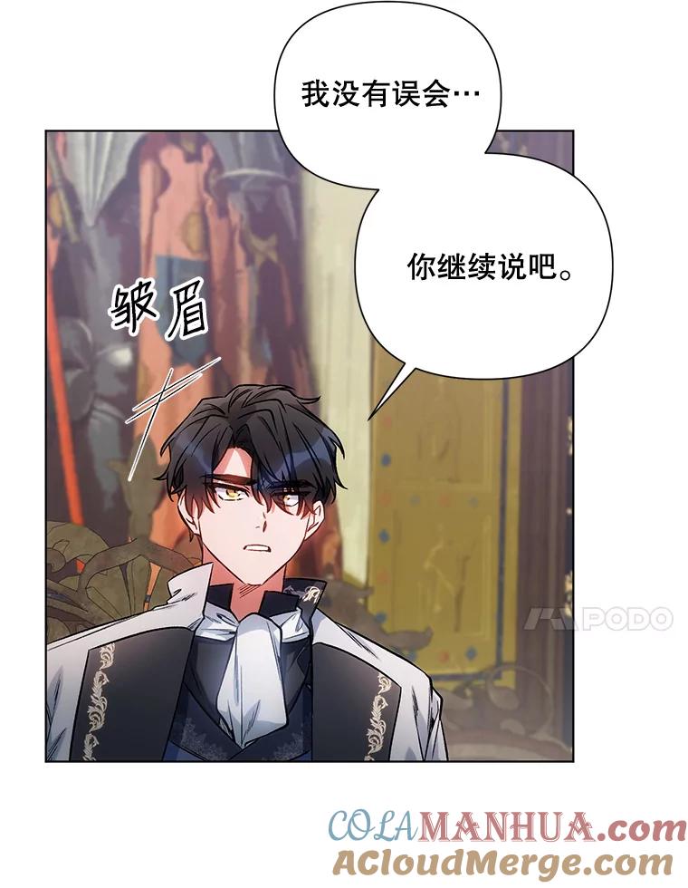 《第二次走向红毯》11.求助信 第55页