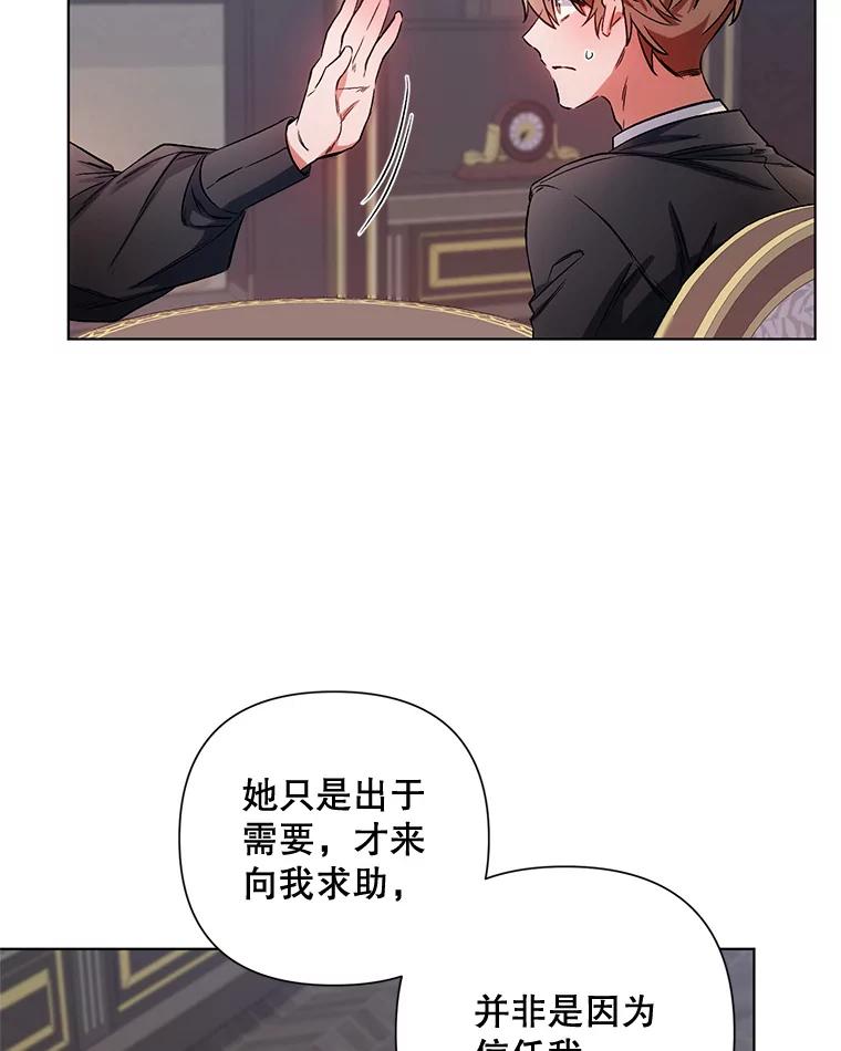 《第二次走向红毯》11.求助信 第11页
