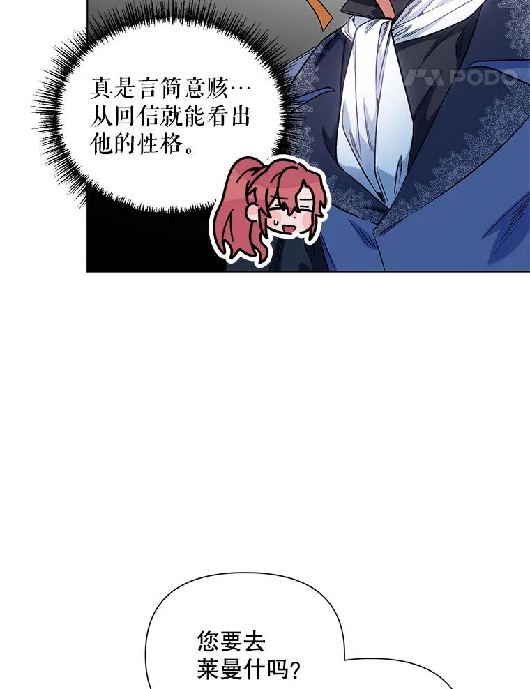 《第二次走向红毯》11.求助信 第32页