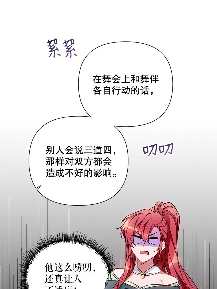 《第二次走向红毯》11.求助信 第66页