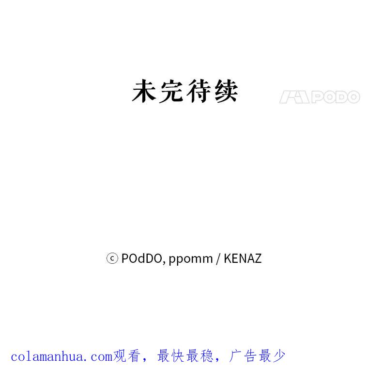 《第二次走向红毯》11.求助信 第99页