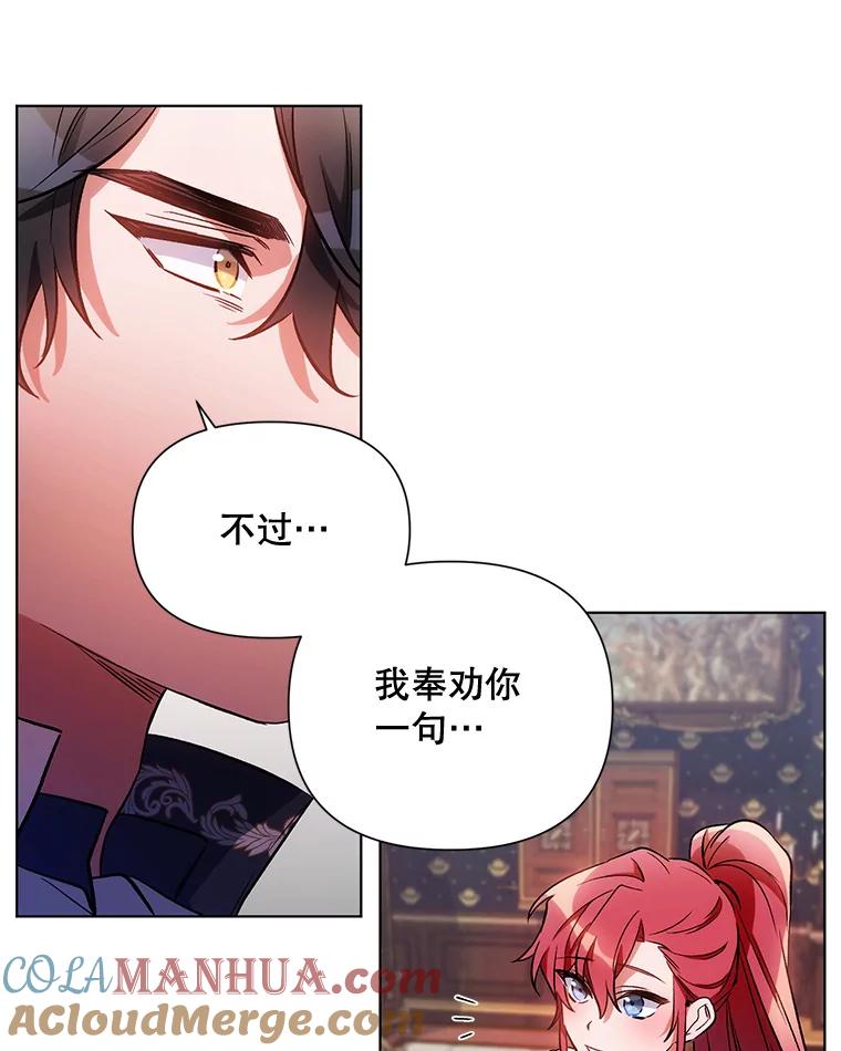 《第二次走向红毯》11.求助信 第91页