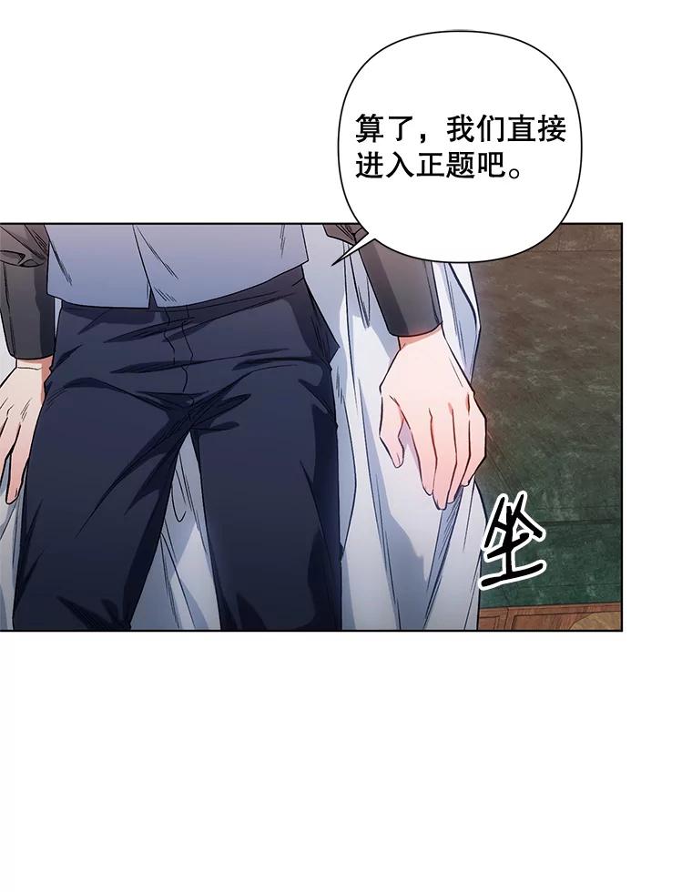《第二次走向红毯》11.求助信 第51页